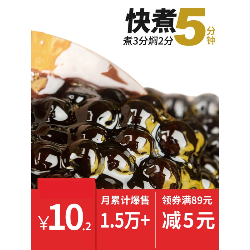 果然豆珍珠奶茶 珍珠 黑糖珍珠粉圆琥珀快煮珍珠黑珍珠奶茶专用在类目 咖啡/麦片/冲饮, 藕粉/麦片/冲饮品, 奶茶, 珍珠奶茶粉中 - 来自Buy2taobao.com提供专业的淘宝代购服务