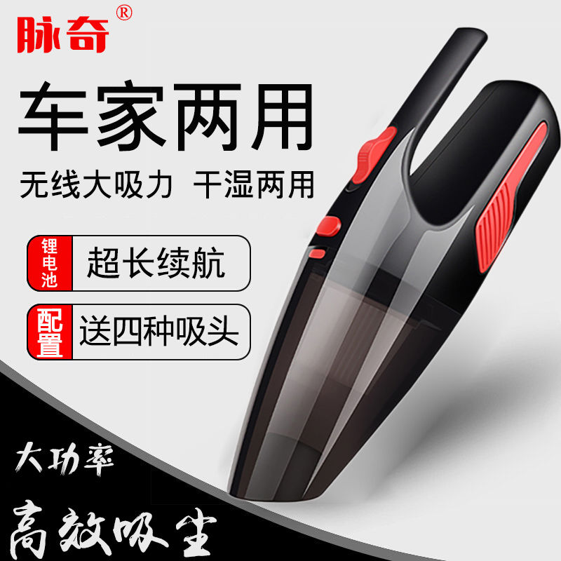 车载吸尘器汽车大功率强力无线车用家用专用迷你小型充电|ruв категории автомобиль/товаров/аксессуары/переоснащение, Автомобильная аудио - видео/средства электронной/приборов, средства электронной/приборов, автомобильный пылесос - от Buy2taobao.com для оказания профессиональной услуги покупки агента Taobao