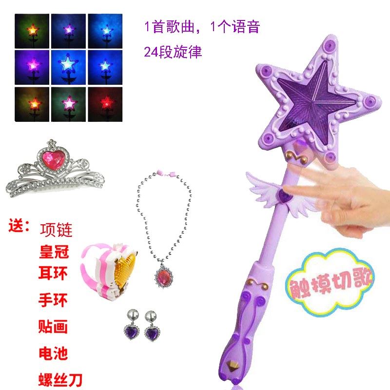 。模具魔法公主棒女生男孩儿充电小魔仙单的巴啦啦小魔仙玩具魔剑|ruв категории игрушка/коляска/головоломка/блоки/модель, электронный/сила/надувной/хитрые игрушки, светящиеся игрушки - от Buy2taobao.com для оказания профессиональной услуги покупки агента Taobao