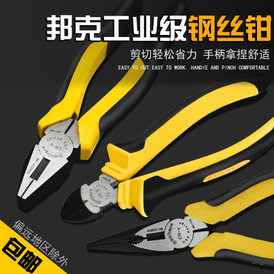 德国邦克多功能万用老虎钳子套装工业级8寸省力电工钢丝钳尖嘴钳
