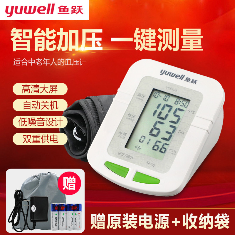 Diving Electronics Sphygmomanometer fully automatic medical measure instrument accurate Arm Pressure household the elderly Hypertensionin the OTC Drug/Medical Devices/Planning supplies , Medical Devices , Blood Pressure Instruments category - from Buy2taobao.com to provide professional Taobao agent buy service