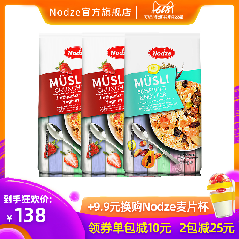 瑞典进口Nodze诺姿草莓酸奶果粒50%水果坚果燕麦片即食代餐早餐在类目 咖啡/麦片/冲饮, 藕粉/麦片/冲饮品, 冲饮麦片中 - 来自Buy2taobao.com提供专业的淘宝代购服务