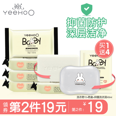 英氏婴儿洗衣皂新生婴幼儿宝宝专用肥皂抑菌去渍bb皂