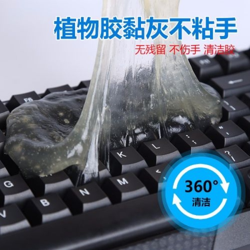 空调出风口清洁软胶汽车用品车内除尘万能神器键盘清洁泥粘灰尘胶在类目 五金/工具, 电动工具, 热溶胶枪中 - 来自Buy2taobao.com提供专业的淘宝代购服务