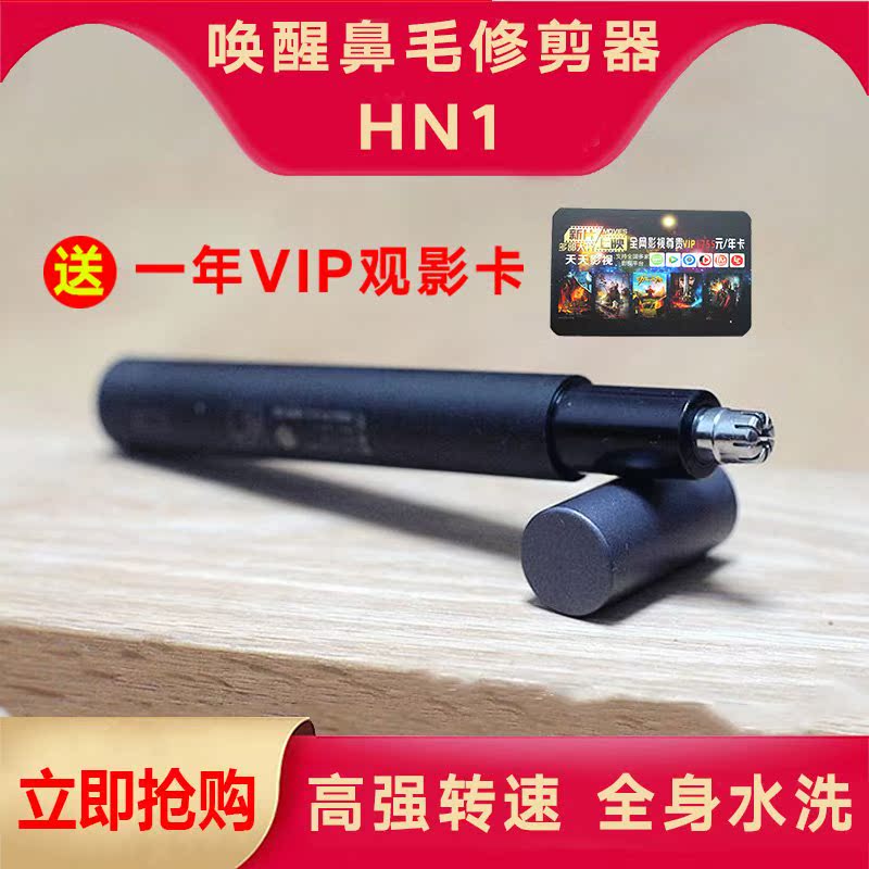 小米有品新思达焕醒迷你鼻毛修剪器电动男士鼻孔剃毛器全身水洗。在类目 个人护理/保健/按摩器材, 清洁美容工具, 鼻毛修剪器中 - 来自Buy2taobao.com提供专业的淘宝代购服务