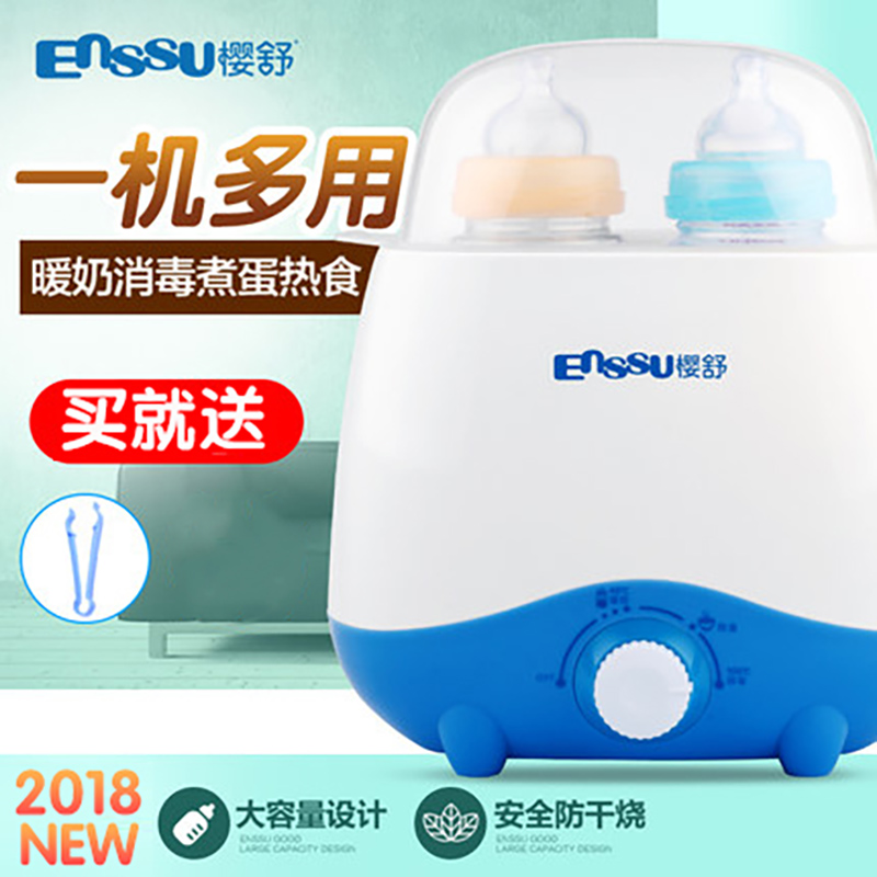 樱舒暖奶器双瓶消毒婴儿温奶器恒温宝宝奶瓶热奶器多功能热牛奶器在类目 尿片/洗护/喂哺/推车床, 消毒/吸奶器/小家电, 暖奶器/加热器中 - 来自Buy2taobao.com提供专业的淘宝代购服务