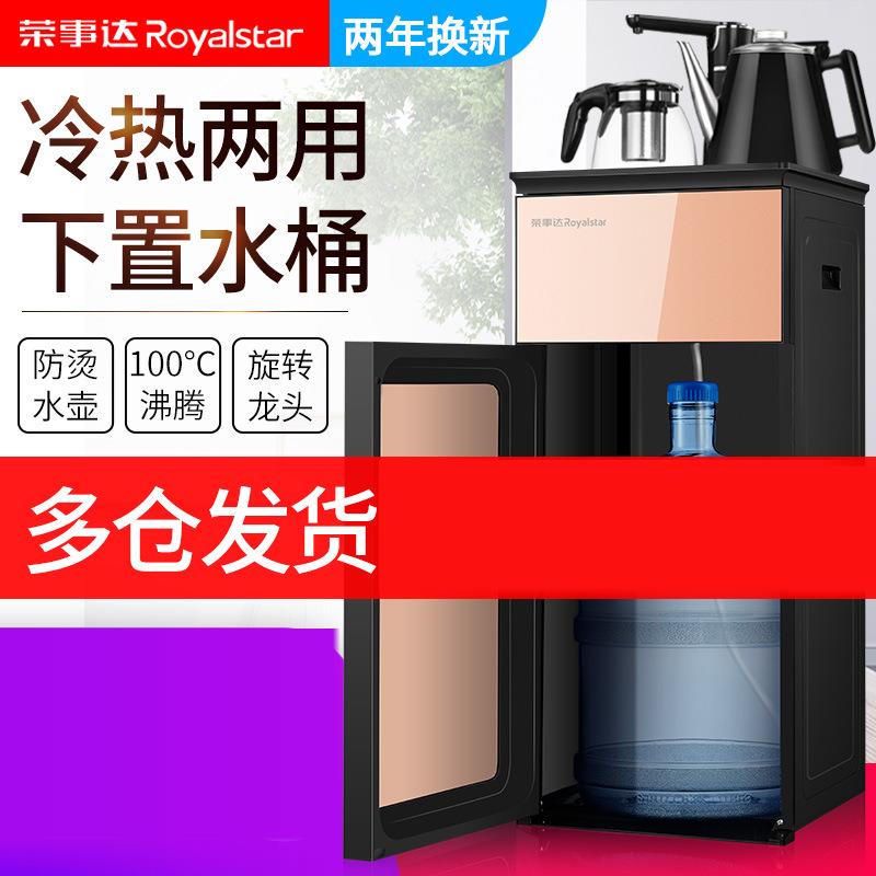 荣事达饮水机家用下置水桶小型台式多功能立式全自动冷热水茶吧机|ruв категории кухонные приборы, распылитель - от Buy2taobao.com для оказания профессиональной услуги покупки агента Taobao