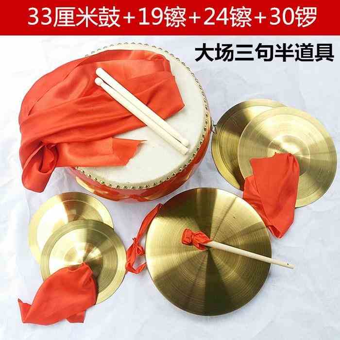 Xiangtong3 suit 4 sets Child Causeway stage San Juban prop Toysin the Toy/Childs/Puzzle/Building block/Model , Musical toy/Children's Musical Instruments , Percussion category - from Buy2taobao.com to provide professional Taobao agent buy service