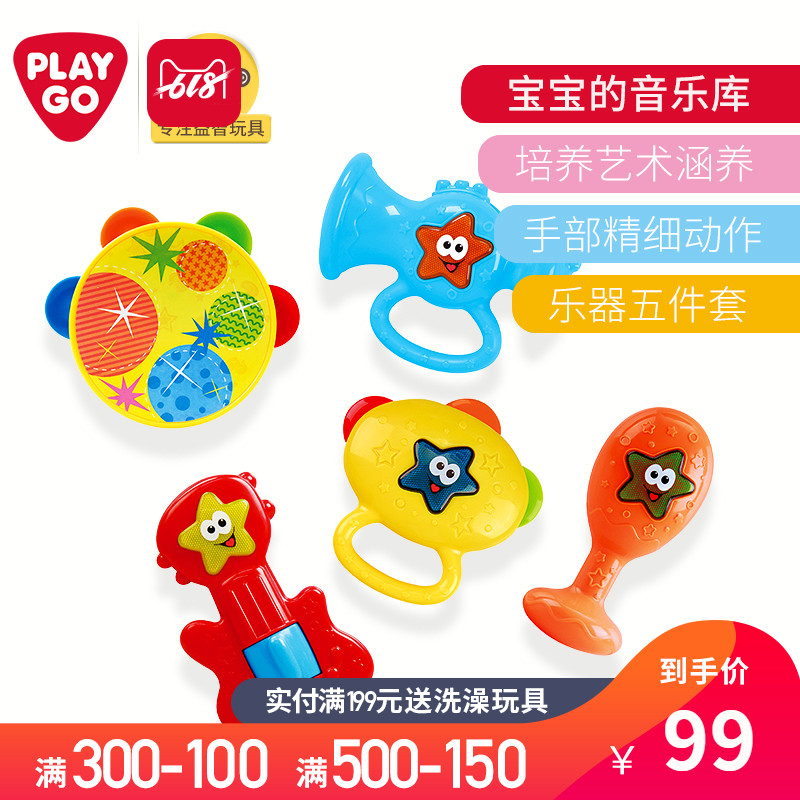 playgo贝乐高婴幼儿早教益智乐器玩具套装宝宝吉他摇铃1-3岁礼物在类目 玩具/童车/益智/积木/模型, 音乐玩具/儿童乐器, 其他音乐玩具/儿童乐器中 - 来自Buy2taobao.com提供专业的淘宝代购服务
