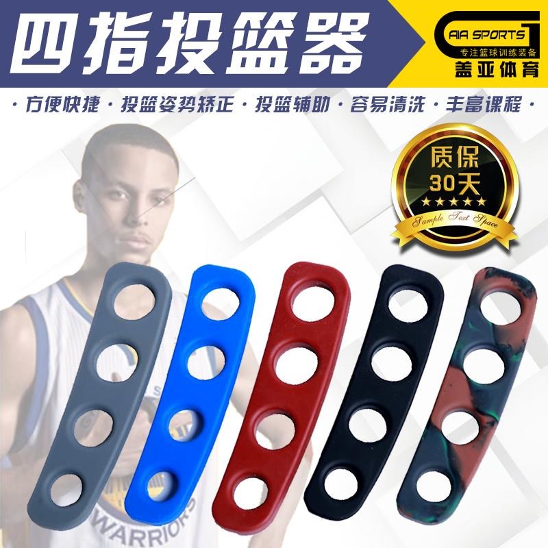 篮球射手姿势库里投篮矫正器练习三分球训练控球器器材辅助|ruв категории движение/йога/фитнес/фанаты товаров, баскетбол, баскетбол - от Buy2taobao.com для оказания профессиональной услуги покупки агента Taobao