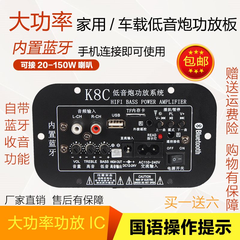 大功率内置蓝牙功放板车载家用低音炮功板蓝牙功放主板功放。在类目 影音电器, Hifi音箱/功放/器材, 功放中 - 来自Buy2taobao.com提供专业的淘宝代购服务