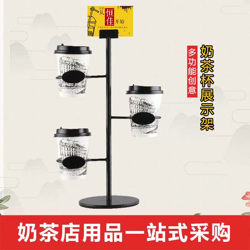 Tea shop glass Display rack tea with milk Display rack paper cup Storage rack Café Tea shop Plastic glassin the Tableware , Coffee , Supporting apparatus category - from Buy2taobao.com to provide professional Taobao agent buy service