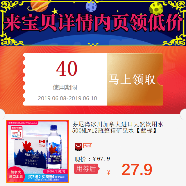 芬尼湾冰川加拿大进口天然饮用水500ML*12瓶整箱矿泉水【蓝标】在类目 网络店铺代金/优惠券, 天猫店铺优惠券中 - 来自Buy2taobao.com提供专业的淘宝代购服务