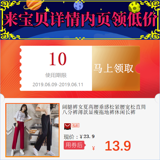 阔腿裤女夏高腰垂感松紧腰宽松直筒八分裤薄款显瘦拖地裤休闲长裤在类目 网络店铺代金/优惠券, 天猫店铺优惠券中 - 来自Buy2taobao.com提供专业的淘宝代购服务