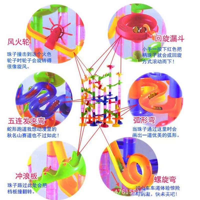 迷宫球300关玩具创意拼装益智滚珠轨道105片亲子互动大颗粒积木|ruв категории игрушка/коляска/головоломка/блоки/модель, Разблокировать/лабиринт/кубик Рубика/умная игрушка, лабиринт класса - от Buy2taobao.com для оказания профессиональной услуги покупки агента Taobao