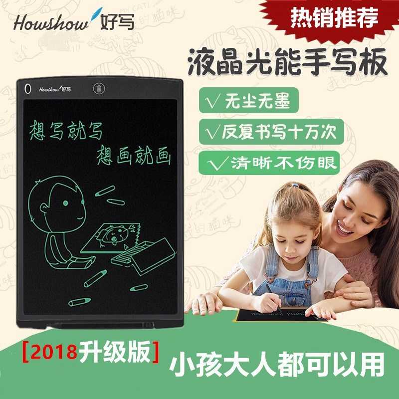 草稿纸记事板多功能留言板元素8.5无限大屏幕绘画光能小黑板在类目 电脑硬件/显示器/电脑周边, 手写输入/绘图板中 - 来自Buy2taobao.com提供专业的淘宝代购服务