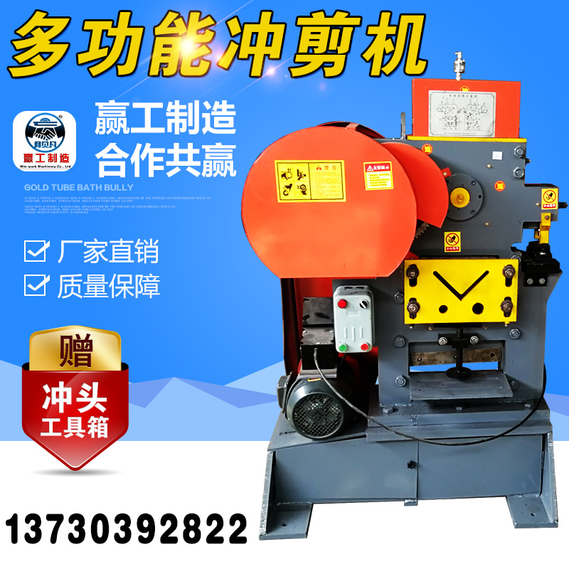 多功能冲剪机角钢冲头模具联合冲孔机角铁钢材自动小型切断剪切机在类目 五金/工具, 机械五金, 其他机械五金(新)中 - 来自Buy2taobao.com提供专业的淘宝代购服务