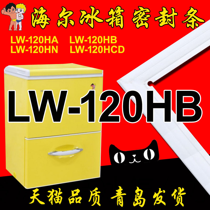 海尔LW-120HB,LW-120A,LW-120HCD,120HA J冰箱抽屉密封条门封胶条|msdalam kategori perkakas rumah besar, peralatan besar aksesori, bahagian peti sejuk - dari Buy2taobao.com untuk memberikan perkhidmatan ejen Taobao profesional membeli