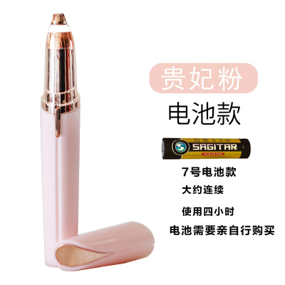 電動修眉器女士修眉刀自動修眉神器剃毛儀脫毛美容修剪器抖音同款在類目 個人護理/保健/按摩器材, 美容/美體輔助工具, 美容修剪器中 - 來自Buy2taobao.com提供專業的淘寶代購服務