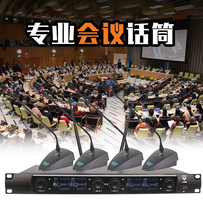无线会议话筒 一拖二 四无线麦克风 电容台式鹅颈 会议室 话筒|ruв категории видео электрических приборов, микрофон/микрофон - от Buy2taobao.com для оказания профессиональной услуги покупки агента Taobao