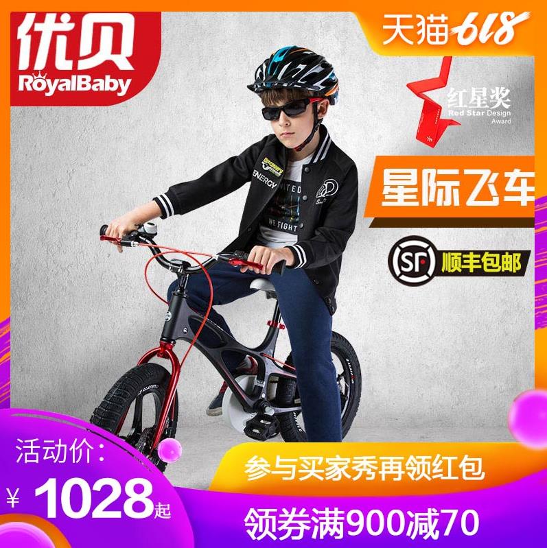 儿童自行车14/16/18寸男女孩童车单车3-6-7-8-9-10岁童车在类目 玩具/童车/益智/积木/模型, 童车/儿童轮滑, 自行车中 - 来自Buy2taobao.com提供专业的淘宝代购服务
