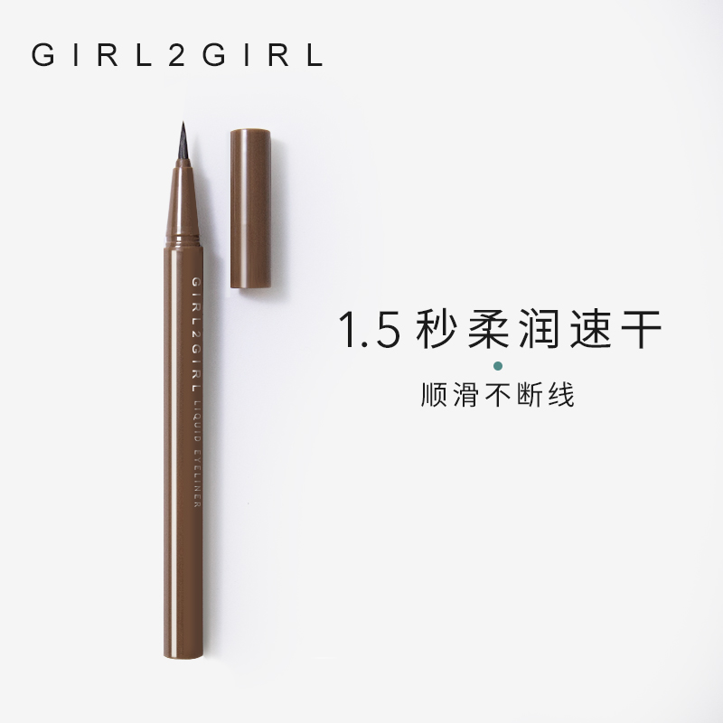 GIRL2GIRL眼线笔女防水防汗不晕染持久不脱色初学者黑色眼线液笔|msdalam kategori Alat solek/minyak wangi/kecantikan, eyeliner - dari Buy2taobao.com untuk memberikan perkhidmatan ejen Taobao profesional membeli