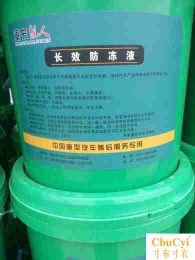 叉车/汽车铲车/装载机/挖机/重型卡车等水箱防冻液重汽豪沃防冻液|ruв категории Цифровые аксессуары, MP3/Mp4 аксессуары, наушники - от Buy2taobao.com для оказания профессиональной услуги покупки агента Taobao