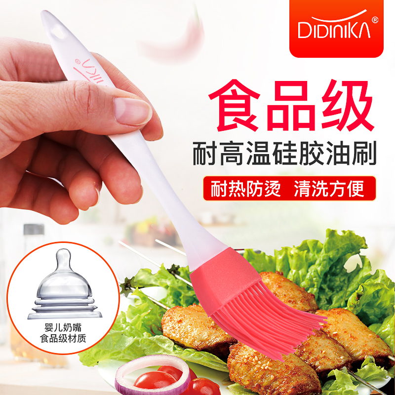 didinika硅胶油刷刷子食用刷油毛刷厨房烙饼耐高温烧烤家用不掉毛|ruв категории кухня/посуда, посуда, другие - от Buy2taobao.com для оказания профессиональной услуги покупки агента Taobao