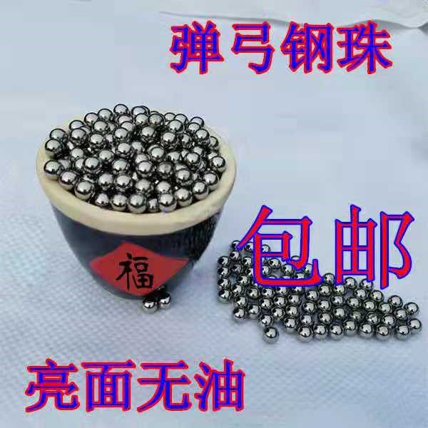 5公斤鋼珠8mm7.5mm7mm8.5mm彈弓鋼珠鋼球滾珠彈弓8毫米在類目 運動/瑜伽/健身/球迷用品, 毽子/空竹/民間運動, 可樂球中 - 來自Buy2taobao.com提供專業的淘寶代購服務