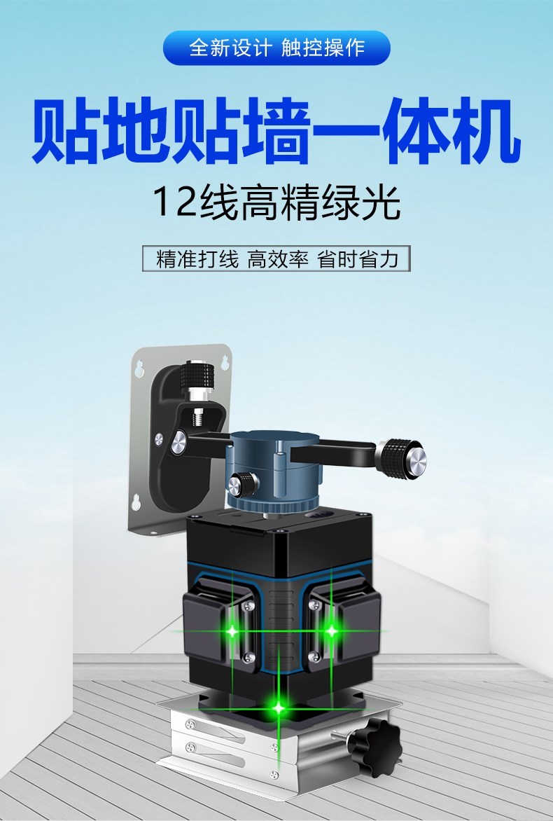 神器贴地仪自动绿光铺地砖装修防尘防水多款贴墙砖精准投线仪12线|ruв категории оборудование/инструменты, приборы, измеритель уровня - от Buy2taobao.com для оказания профессиональной услуги покупки агента Taobao