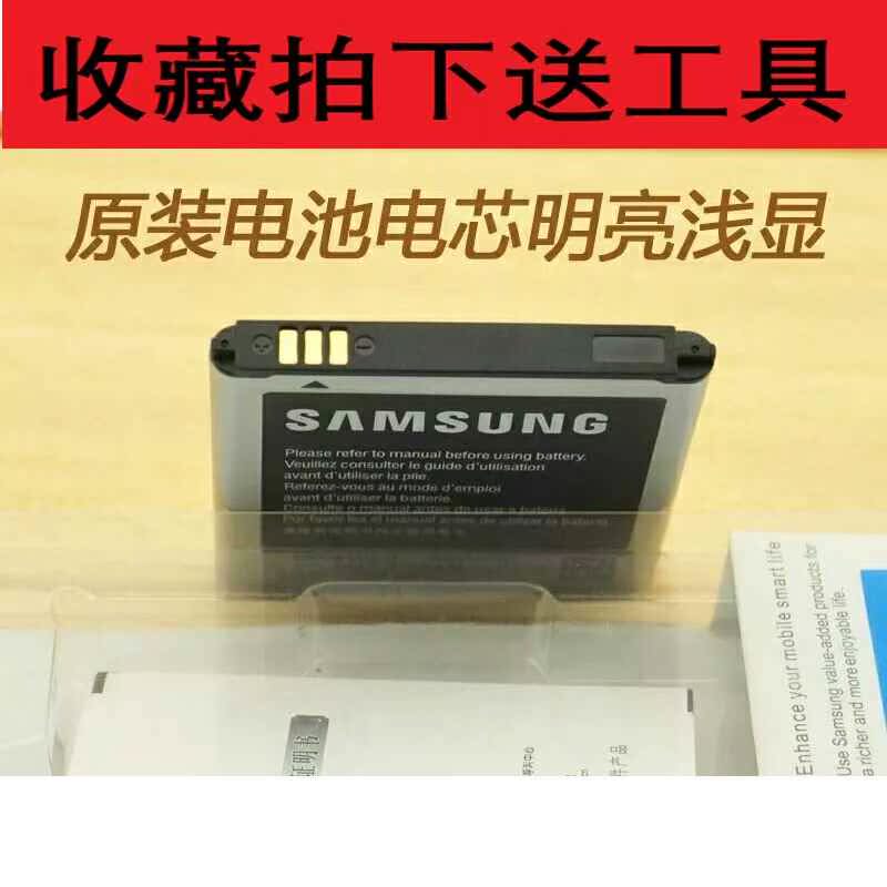 三星GT-i9082电池 i9118 i9128EV i879 i9168i i9060原装手机电池|ruв категории Цифровые аксессуары, сухая батарея/зарядка батареи/костюм, очередной сухой батарея - от Buy2taobao.com для оказания профессиональной услуги покупки агента Taobao