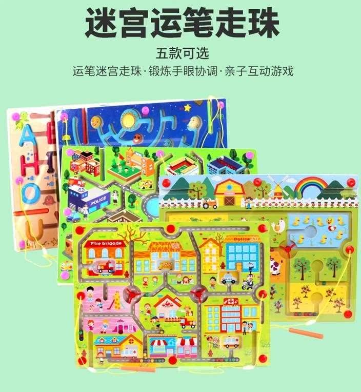 卡通儿童磁性运笔迷宫玩具大快乐农场热闹城市磁力走珠卡通智慧板|msdalam kategori Toy/bayi/teka-teki/blok bangunan/model, membuka kunci/Maze/Cube Rubik/mainan Intelek, kelas Maze - dari Buy2taobao.com untuk memberikan perkhidmatan ejen Taobao profesional membeli