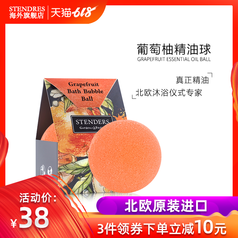 施丹兰STENDERS葡萄柚浴缸浴花女泡澡沐浴球泡泡精油球浴盐130g在类目 洗护清洁剂/卫生巾/纸/香薰, 香熏用品, 香熏/精油皂中 - 来自Buy2taobao.com提供专业的淘宝代购服务