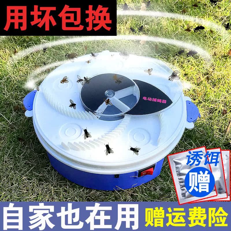 2019新款灭苍蝇神器一扫光家用全自动充电捕苍蝇器餐厅抓捉苍蝇机|ruв категории начало ежедневно, дегельминтизация товаров, мухобойка - от Buy2taobao.com для оказания профессиональной услуги покупки агента Taobao