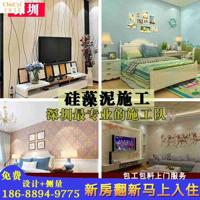 硅藻泥环保涂料喷涂电视背景墙硅藻泥施工客厅背景墙硅藻泥儿童房|ruв категории основы строительных материалов, покрытие (латексная краска), диатомовые водоросли в грязи - от Buy2taobao.com для оказания профессиональной услуги покупки агента Taobao