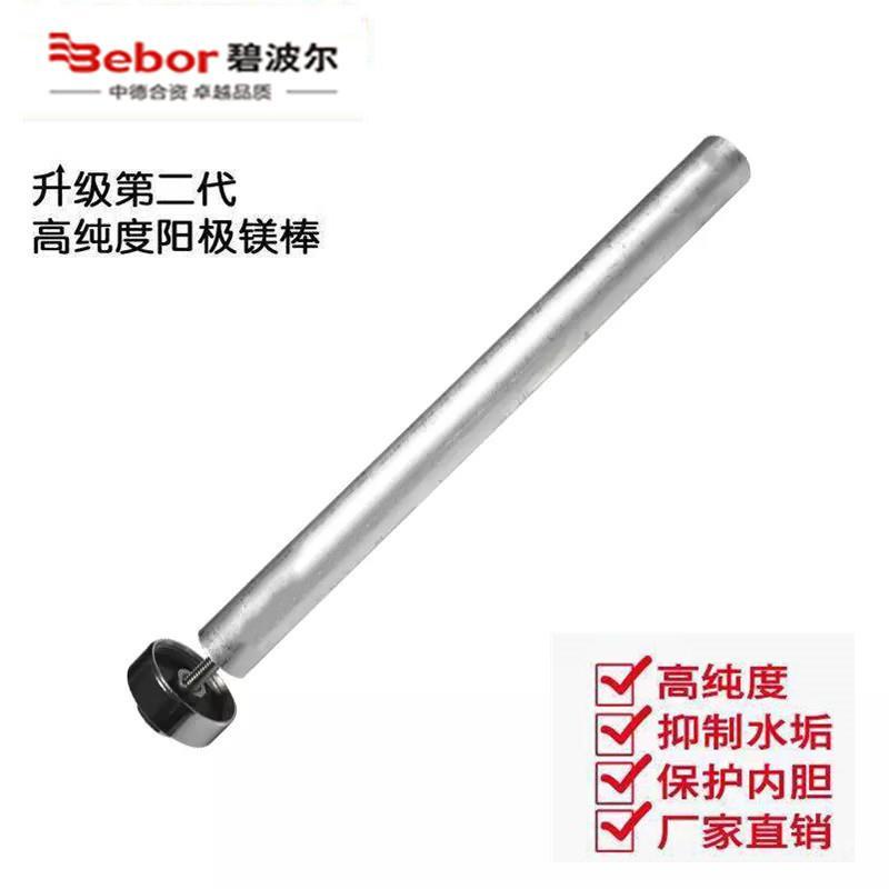 碧波尔电热水器/热水器镁棒排污口50L/60L/80L原厂配件排污阀通用在类目 生活电器, 生活家电配件, 其他生活家电配件中 - 来自Buy2taobao.com提供专业的淘宝代购服务