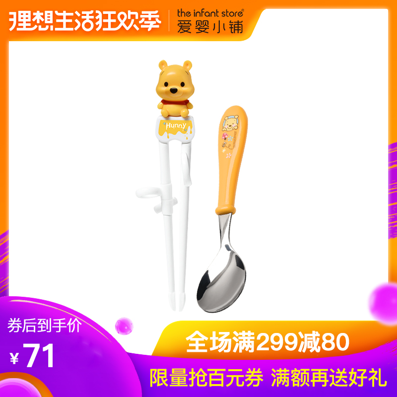 爱婴小铺迪士尼儿童学习筷不锈钢餐勺宝宝训练筷子勺子餐具套装在类目 尿片/洗护/喂哺/推车床, 水杯/餐具/研磨/附件, 儿童餐具中 - 来自Buy2taobao.com提供专业的淘宝代购服务