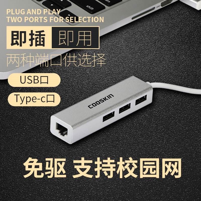 壹拖三usb分線器筆記本電腦網卡轉網線多接口轉接頭type-c拓展Hub在類目 3C數碼配件, USB電腦周邊, USB HUB/轉換器中 - 來自Buy2taobao.com提供專業的淘寶代購服務