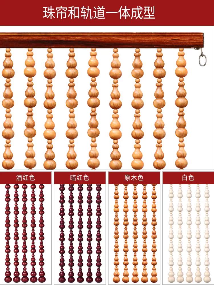 上新美双绝桃木门帘葫芦珠帘玄关过道客厅隔断帘子卫生间厕所卧室|ruв категории домашний ткань, занавес, занавес и аксессуары, занавес/занавес - от Buy2taobao.com для оказания профессиональной услуги покупки агента Taobao