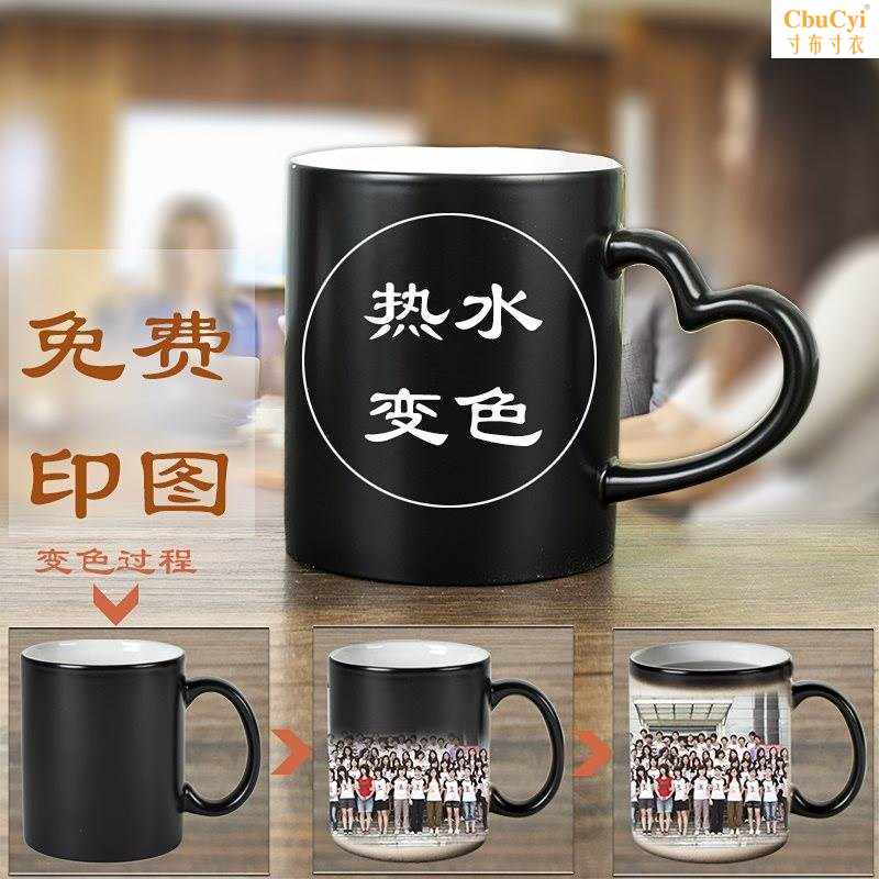 make lovers picture Photo mark Discoloration heating Cups water Customized originalityin the Festive supplies/Gift , Cultural and creative products , Cultural and Creative Cup category - from Buy2taobao.com to provide professional Taobao agent buy service