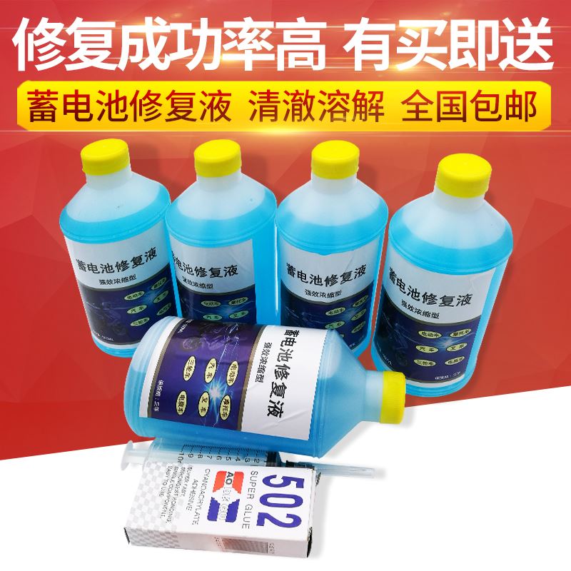 电动车60V12V电池修复液电瓶补充液维护铅酸电池修复液通用包邮|msdalam kategori kereta elektrik/Fitting/kenderaan, kenderaan elektrik dan ruang peralatan, penyelesaian pembaikan bateri - dari Buy2taobao.com untuk memberikan perkhidmatan ejen Taobao profesional membeli