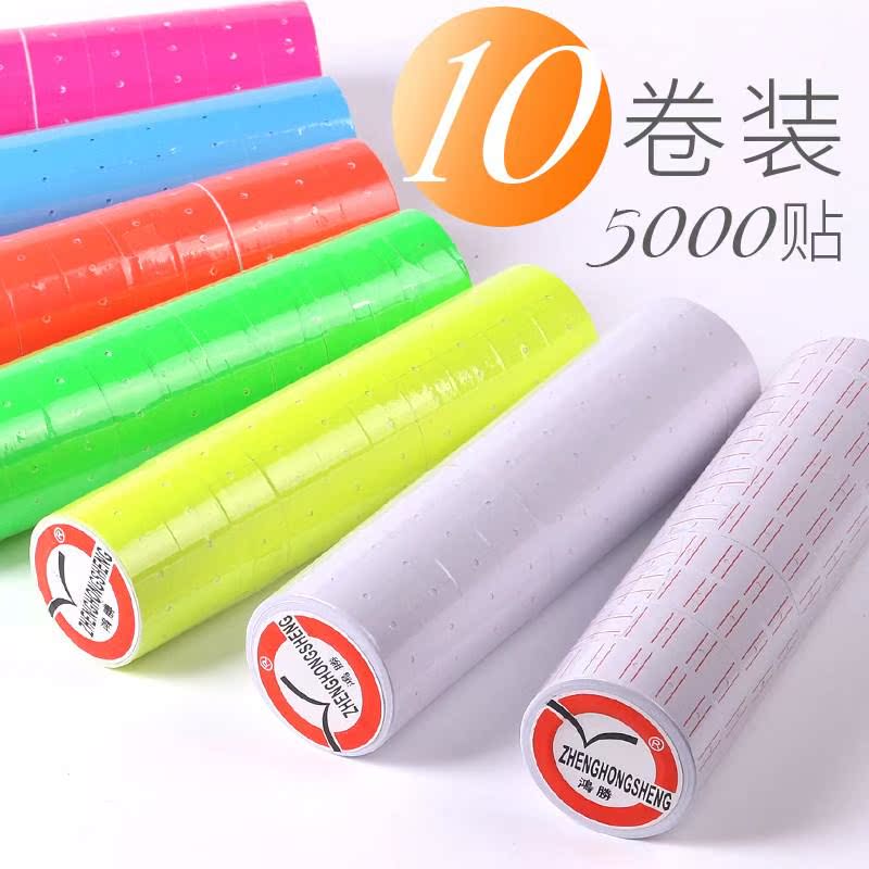 Barcode paper Price tag Printing Label 10 Stick Document box Customize Red, yellow, blue and green clear colourin the Office Equipment/Consumables/Related Services , Office paper , Label printing paper/Barcode paper category - from Buy2taobao.com to provide professional Taobao agent buy service
