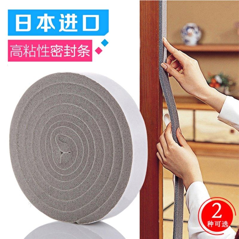 .Soundproofing Window stickers Noise abatement Sealing strip Windbreak Doors and windows Noise barrier Door Mosquito control screen window Fillin the Basic building materials , Home Hardware , Window accessories , Seal category - from Buy2taobao.com to provide professional Taobao agent buy service