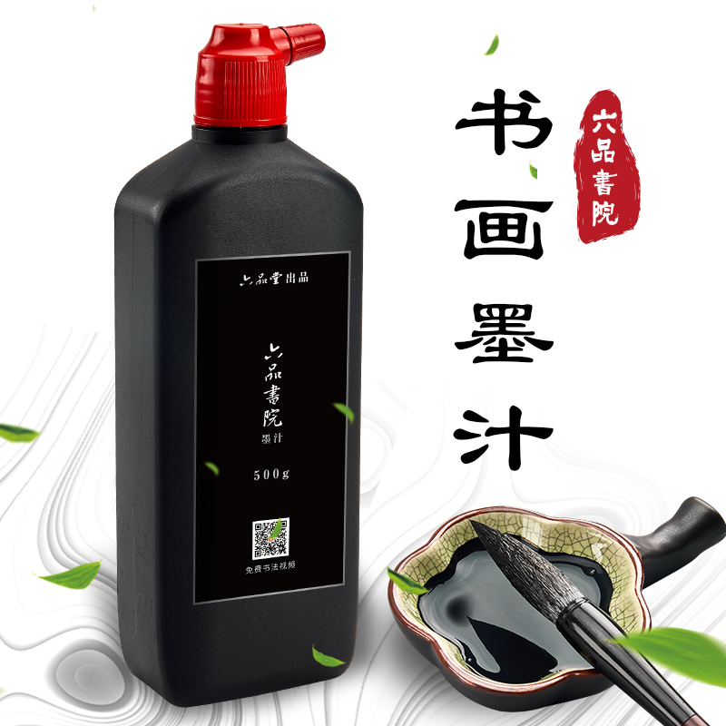 【六品书院】精制书画墨汁书法专用砚台文房四宝大瓶500g墨水毛笔|ruв категории электронный словарь/электрический бумажных книг/канцелярские принадлежности, рисовальный прибор/живописи материалов/каллиграфия товаров, канцелярская тушь - от Buy2taobao.com для оказания профессиональной услуги покупки агента Taobao