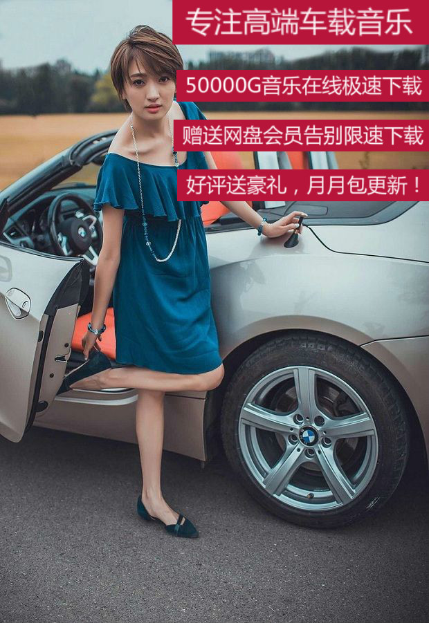 WAV Lossless music video mv vehicle Music bag High quality Hot Popular Trill MP3 Song package downloadin the Car/Articles/Fitting/Refit , Car Audio/Car Electronics/Electric , Car Audio , Other car audio and video products category - from Buy2taobao.com to provide professional Taobao agent buy service