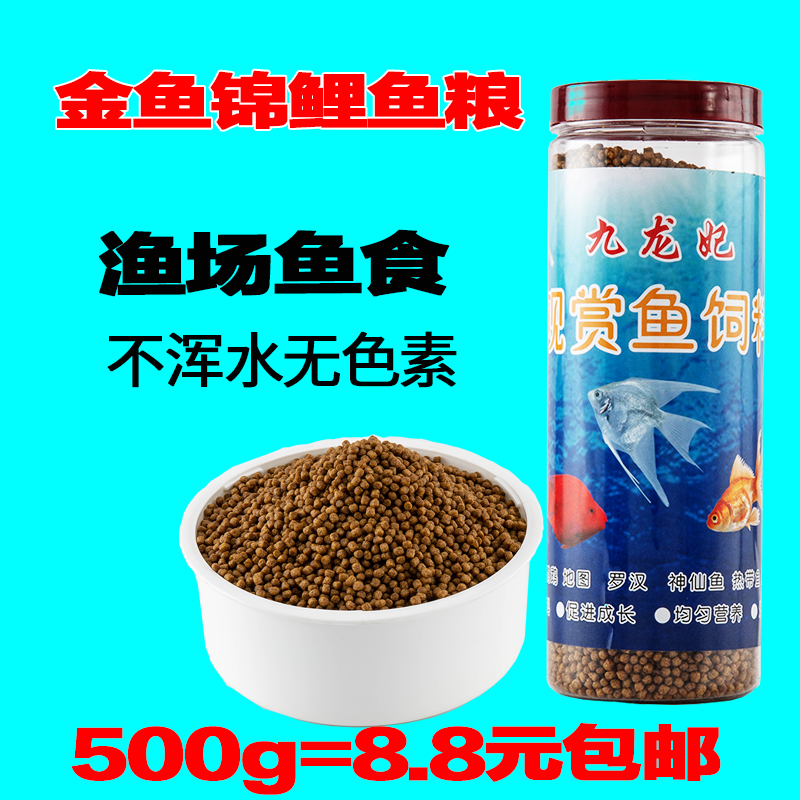 观赏鱼饲料锦鲤金鱼专用鱼粮小金鱼热带鱼上浮型鱼食通用型散装|msdalam kategori haiwan peliharaan/makanan haiwan dan bekalan, Aquarium World, makanan ikan hiasan - dari Buy2taobao.com untuk memberikan perkhidmatan ejen Taobao profesional membeli