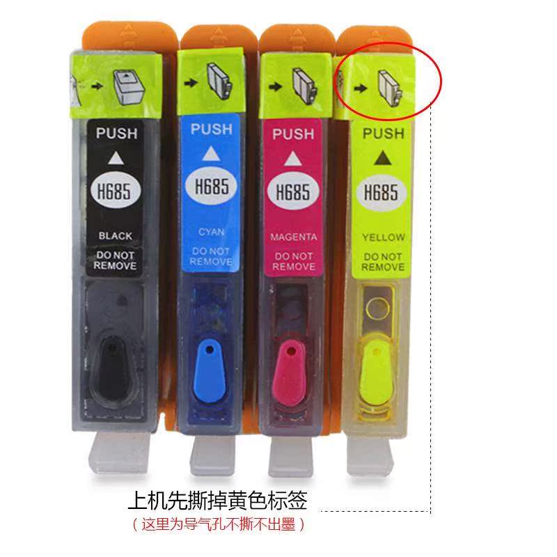 4615 4625 5525 6625 3525 填充墨盒 连供墨盒 685在类目 办公设备/耗材/相关服务, 墨粉硒鼓耗材类, 墨盒中 - 来自Buy2taobao.com提供专业的淘宝代购服务