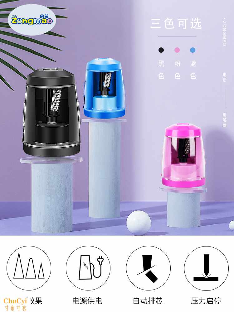 电动削笔器卷笔刀自动全自动转笔刀多功能小学生儿童手动充电铅笔在类目 电子词典/电纸书/文化用品, 日常学习用品, 卷笔刀/削笔器中 - 来自Buy2taobao.com提供专业的淘宝代购服务