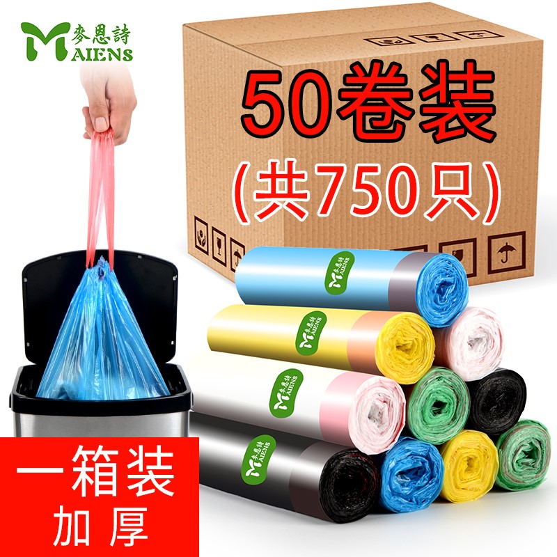 垃圾袋家用一次性塑料袋手提式自动收口拉堆办公室大号整箱装在类目 家庭/个人清洁工具, 家务/地板清洁用具, 垃圾袋中 - 来自Buy2taobao.com提供专业的淘宝代购服务