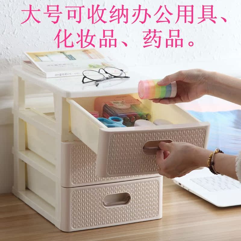 桌面收纳盒办公塑料多层抽屉式化妆品收纳柜杂物饰品梳妆台整理箱|ruв категории получать отделка, семьи, хранения приборов, кабинет министров, кабинет министров - от Buy2taobao.com для оказания профессиональной услуги покупки агента Taobao